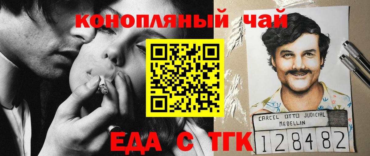 Печенье с ТГК марихуана Тихорецк