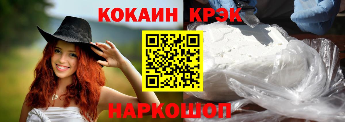 COCAIN 99%  КОКАИН Боливия  Вход с VPN  Тихорецк 