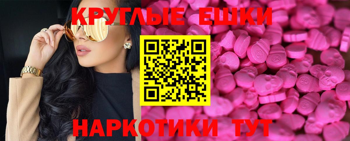 Ecstasy  Экстази VHQ  Вход с VPN  ЭКСТАЗИ VHQ  Тихорецк 