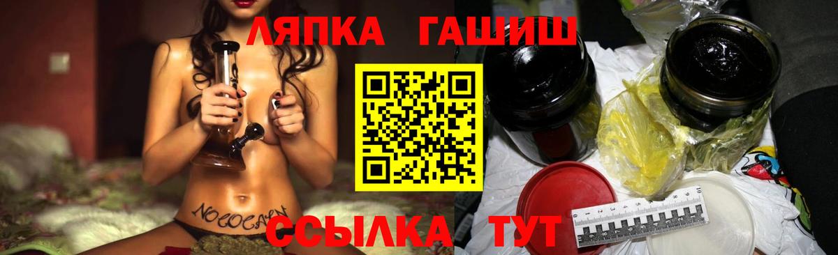 ГАШИШ hashish  Гашиш индика сатива  Вход с VPN  Гашиш  Тихорецк 