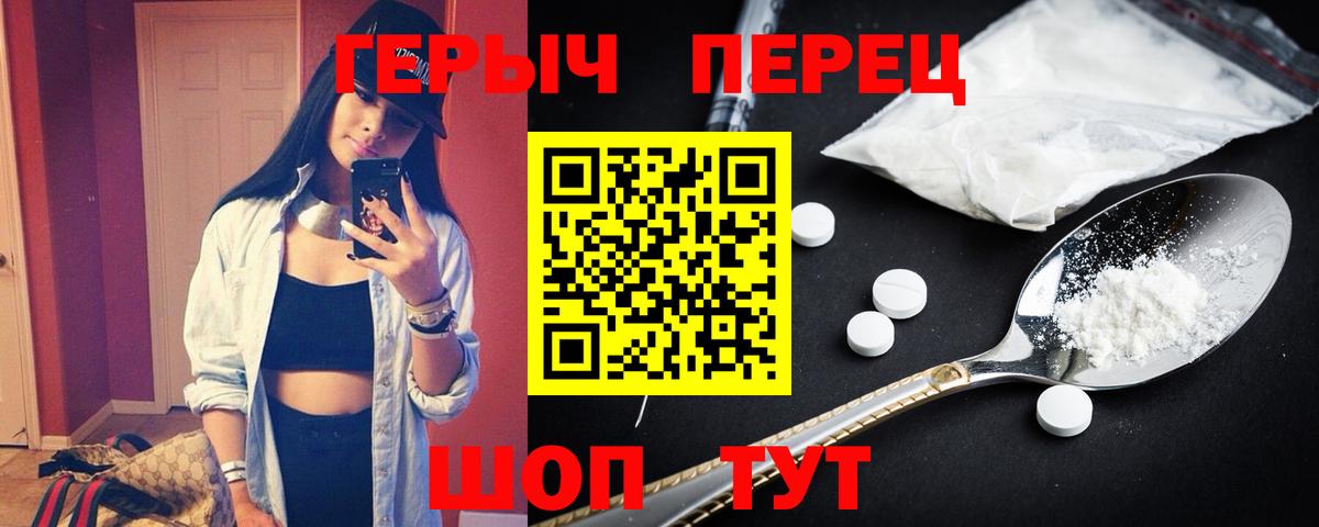ГЕРОИН Heroin Тихорецк