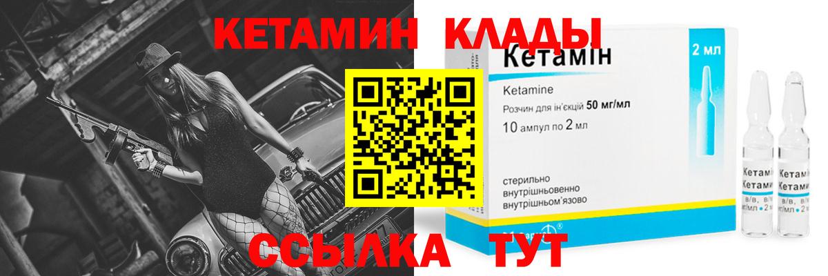 маркетплейс какой сайт  Вход с VPN  Тихорецк  КЕТАМИН VHQ 