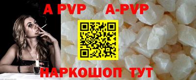ALPHA PVP Брянск