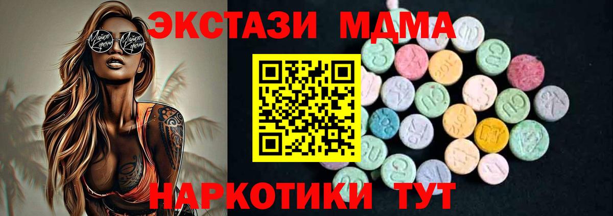 МДМА VHQ Тихорецк