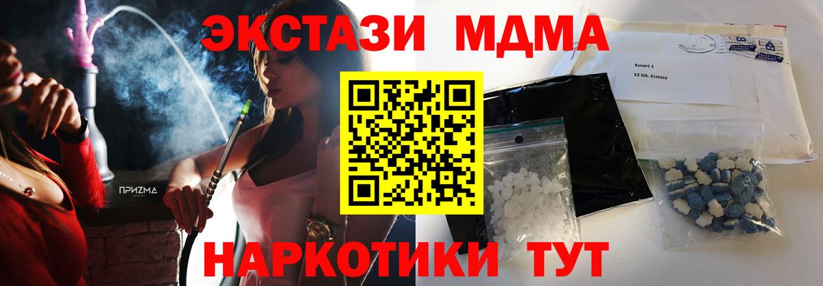 Тихорецк  МДМА молли  Вход с VPN 