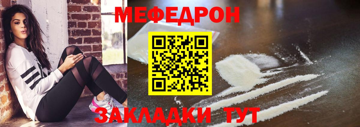 Меф мяу мяу кристаллы Тихорецк