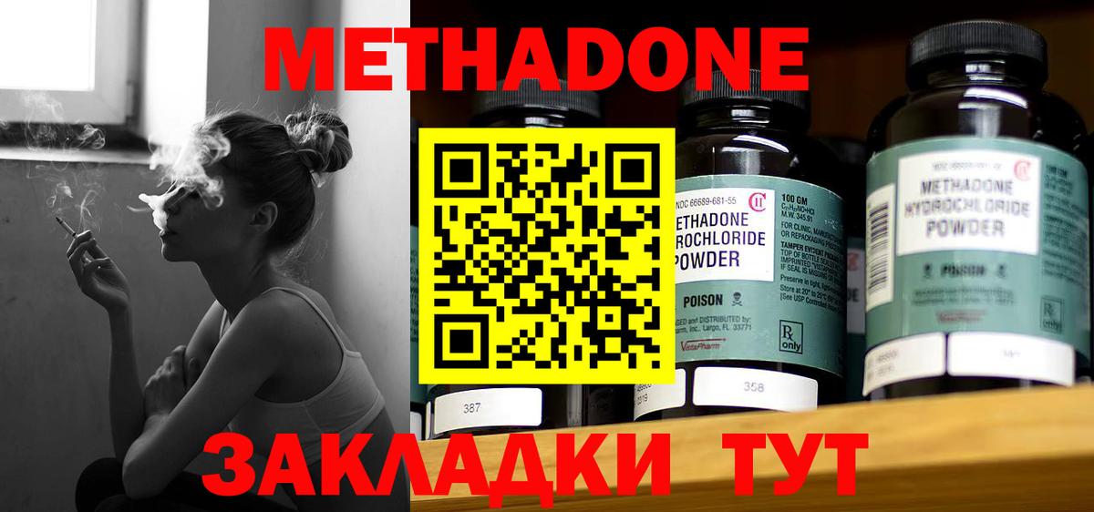 Метадон methadone  Вход с VPN  Метадон VHQ  Тихорецк 