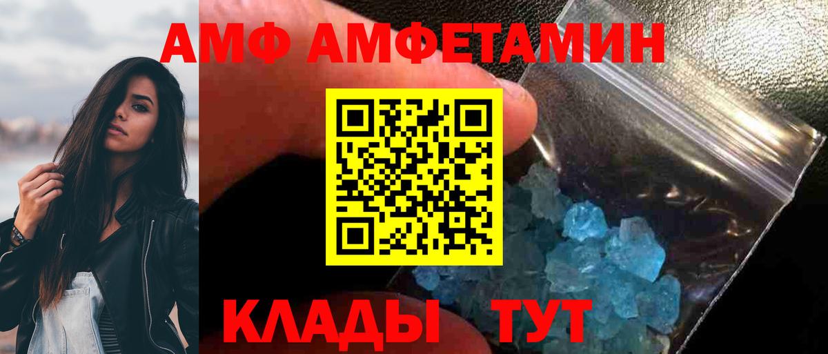 МЕТАМФЕТАМИН Methamphetamine  МЕТАМФЕТАМИН Methamphetamine  Вход с VPN  Тихорецк 